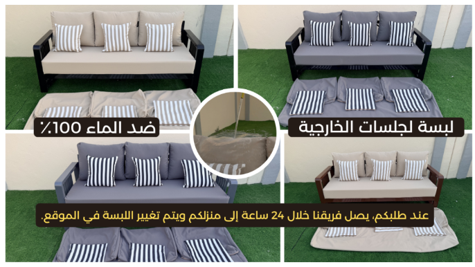 لبسة جلسات خارجية ضد الماء 100٪